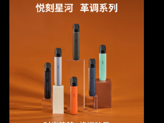 RELX悦刻五代幻影-老冰棍 口味测评